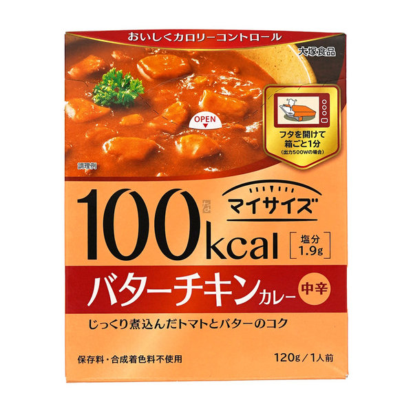 Otsuka Foods Instant Butter Chicken Curry Low Kcal 120g